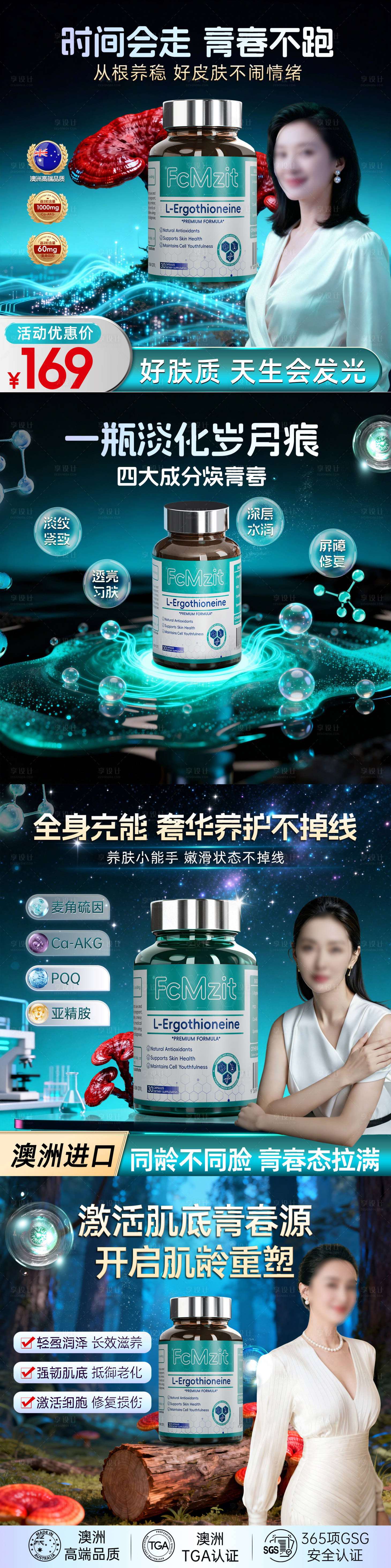 源文件下载【享设计】搜索编号：92050036527433047【时光瓶商品卡】