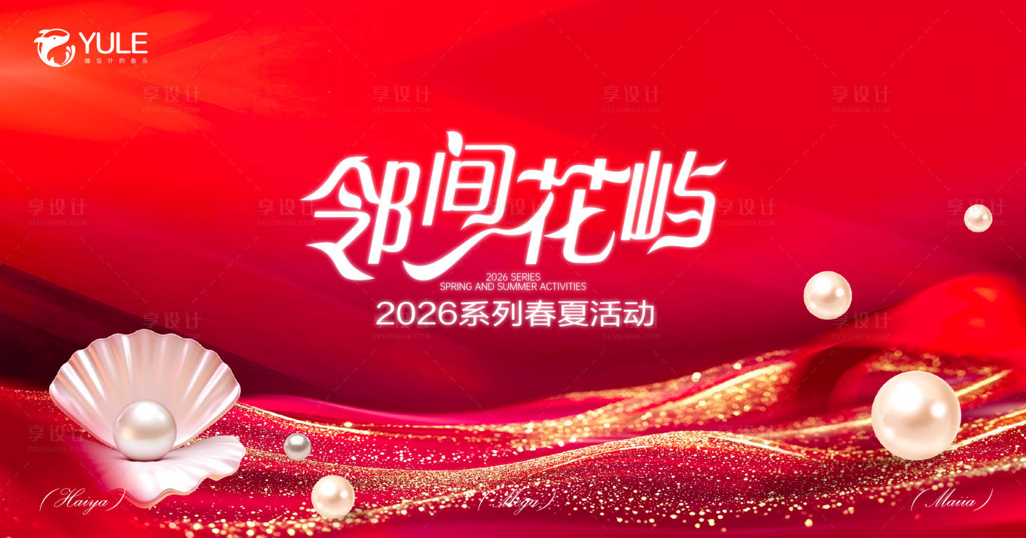 源文件下载【享设计】搜索编号：11940036518629934【红色唯美主画面】