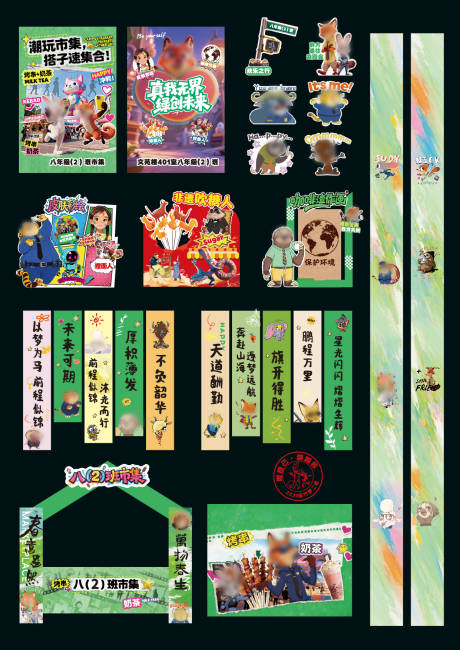 源文件下载【享设计】搜索编号：86680036276758827【动物游园会物料】