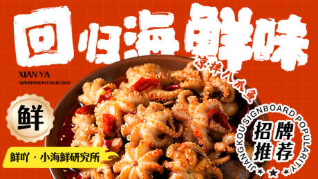 源文件下载【享设计】搜索编号：82780036448865684【美团店铺店招海报】