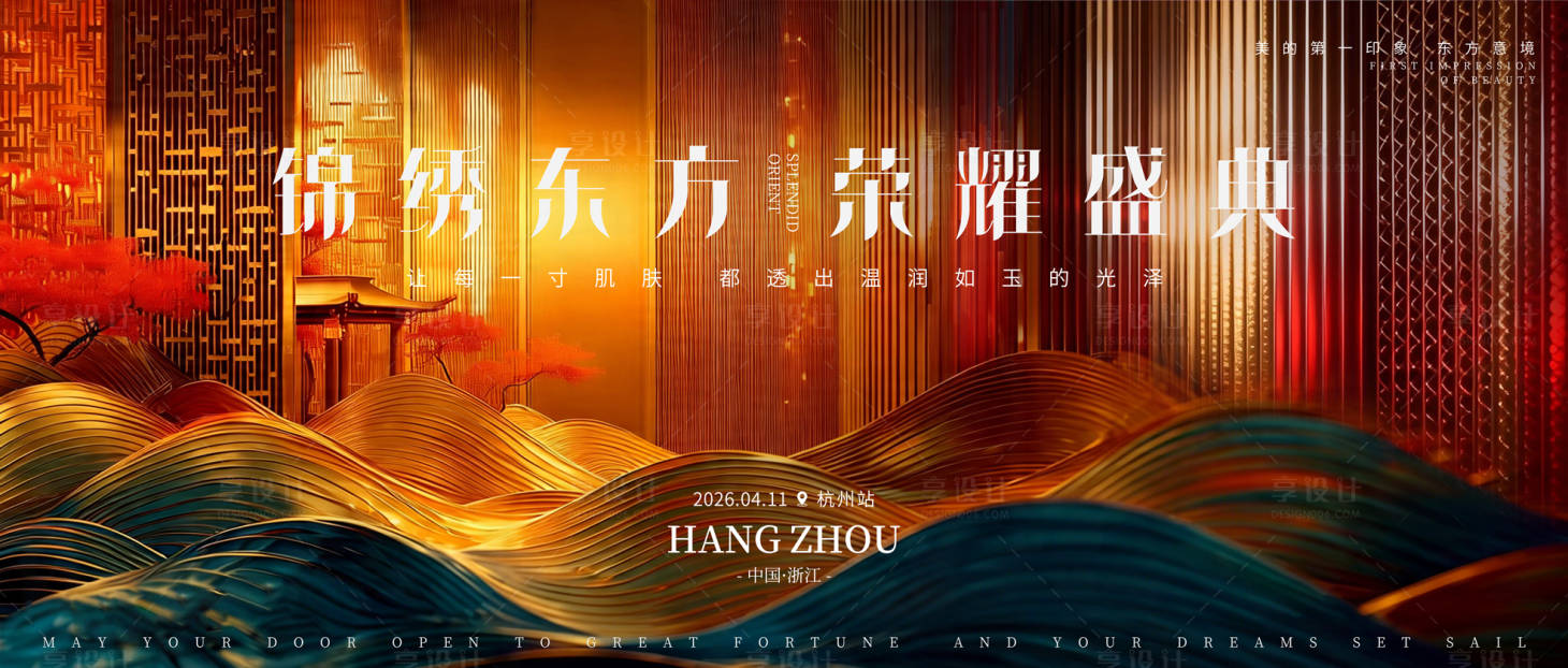源文件下载【享设计】搜索编号：46050036444046733【新中式主题背景KV】