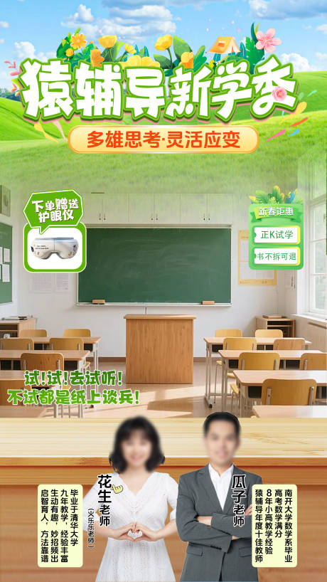 源文件下载【享设计】搜索编号：68530036375866520【直播间贴片】