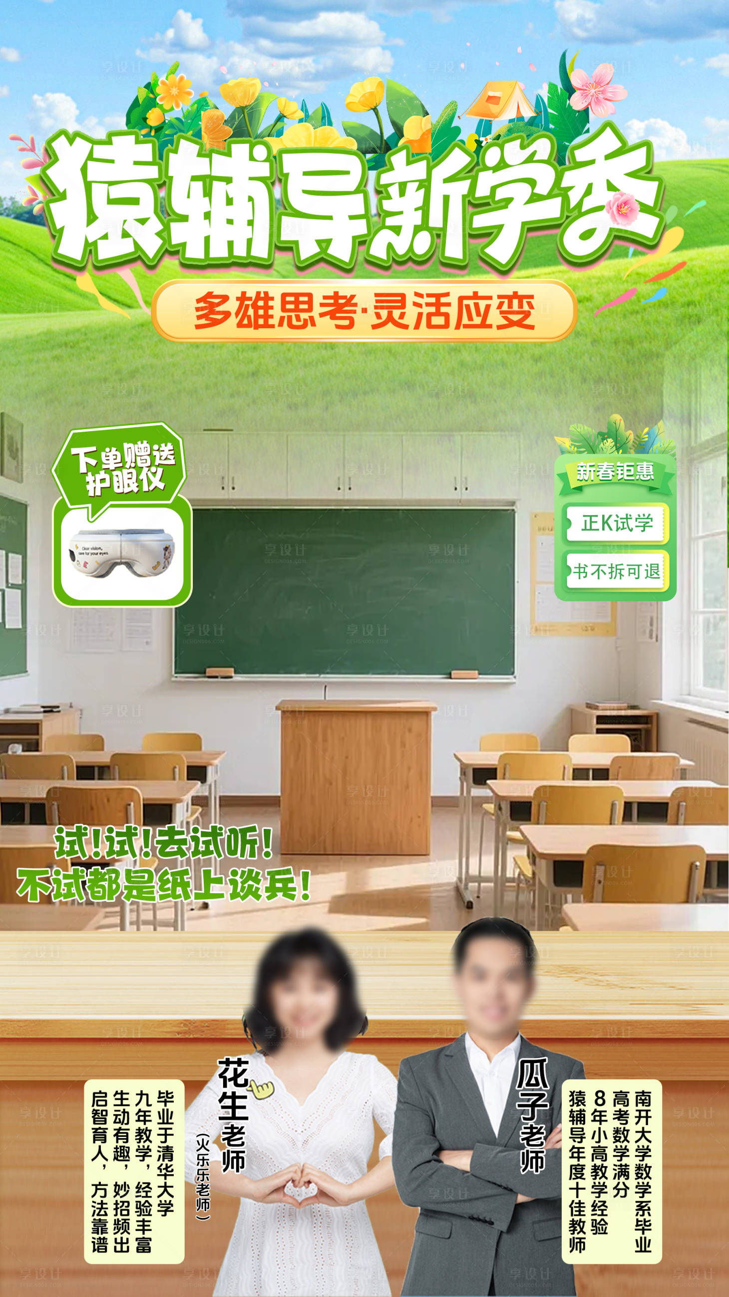 源文件下载【享设计】搜索编号：68530036375866520【直播间贴片】