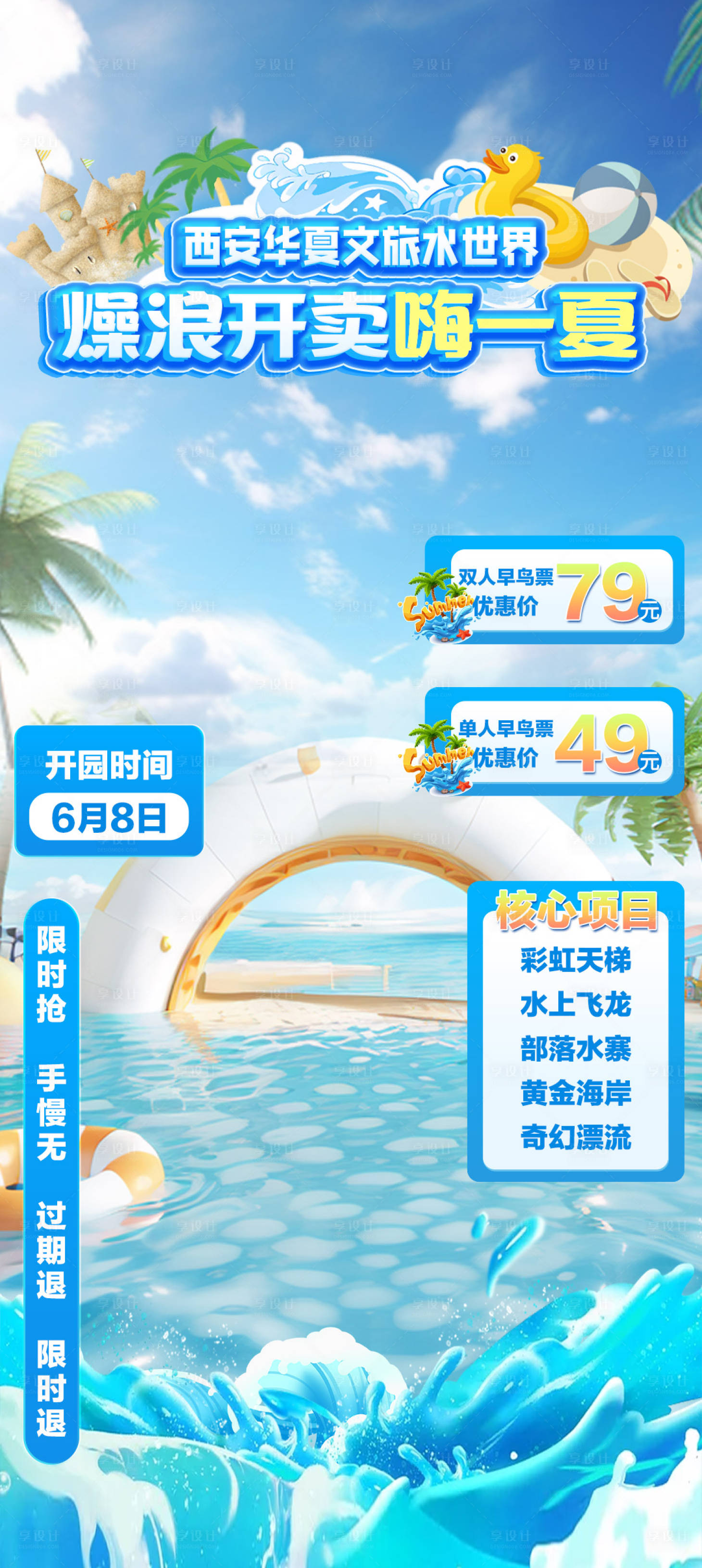 源文件下载【享设计】搜索编号：63790036554712652【水世界直播间】