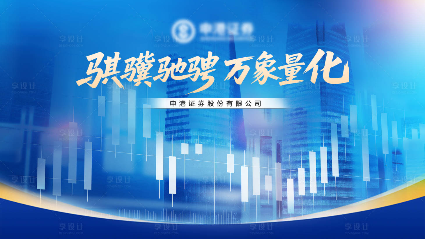 源文件下载【享设计】搜索编号：16410036465844320【金融证券】