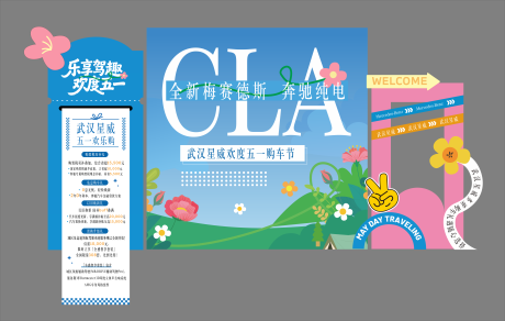 源文件下载【享设计】搜索编号：88590036622553185【奔驰美陈 】