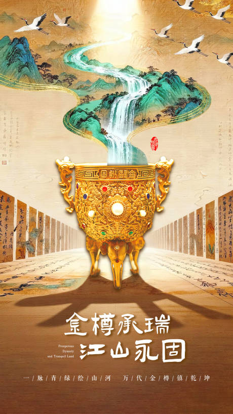 源文件下载【享设计】搜索编号：84850036557042011【黄金珠宝创意海报】