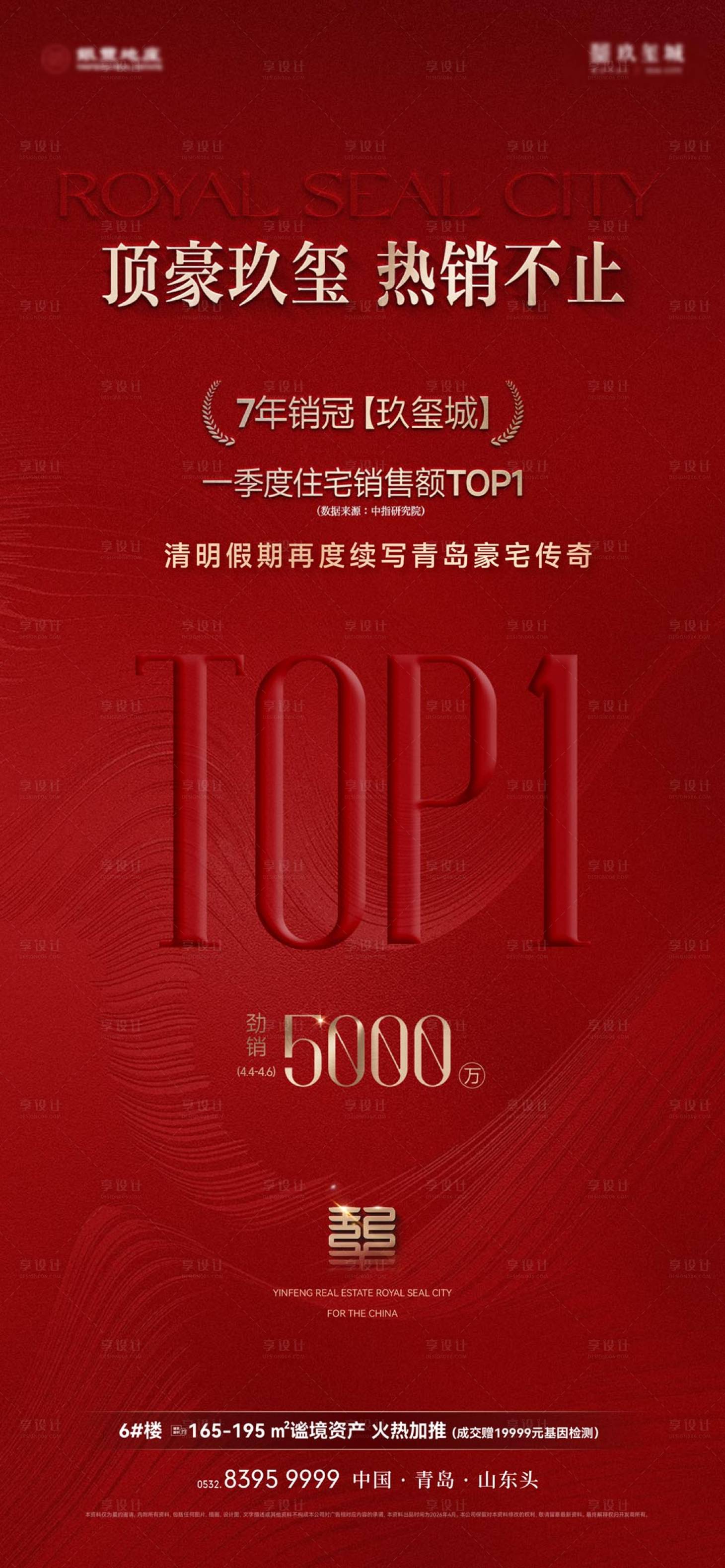 源文件下载【享设计】搜索编号：21470036252168197【热销刷屏】