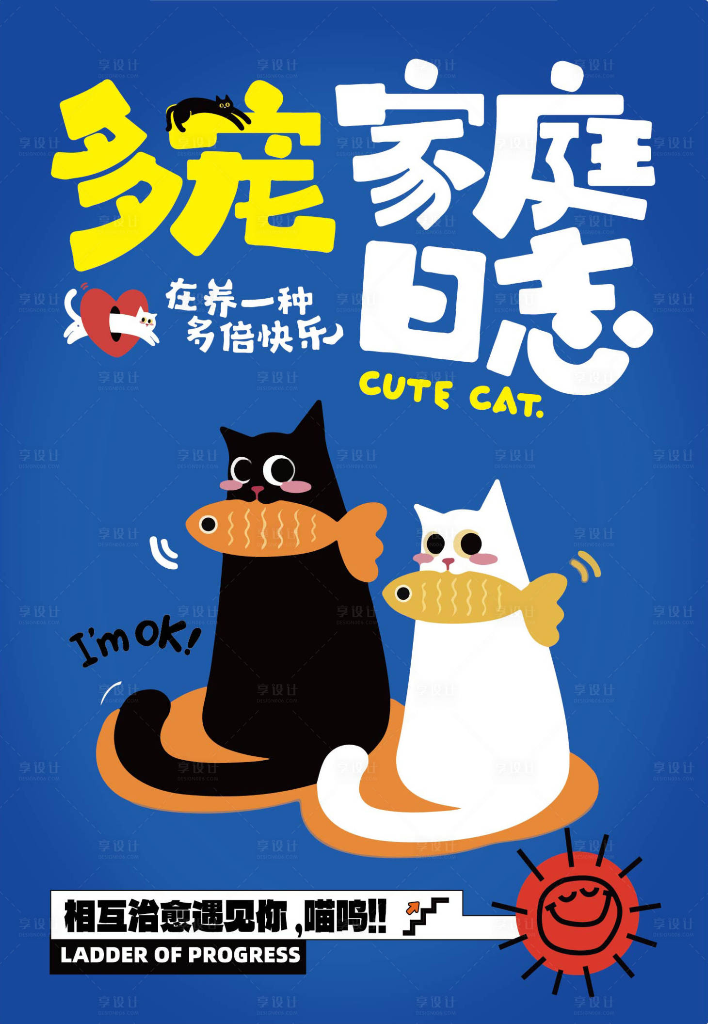 源文件下载【享设计】搜索编号：82390036282918199【宠物馆宠物医院可爱风宣传海报】