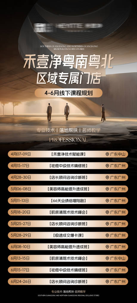 源文件下载【享设计】搜索编号：34870036317999831【区域月份课程】