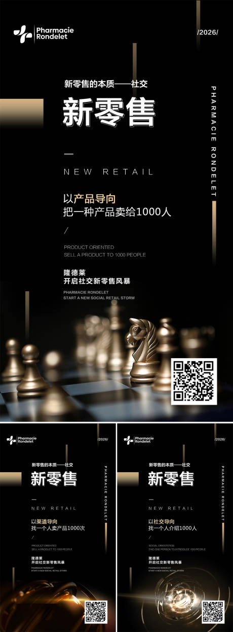 源文件下载【享设计】搜索编号：14320036461621294【招商造势宣传系列海报】