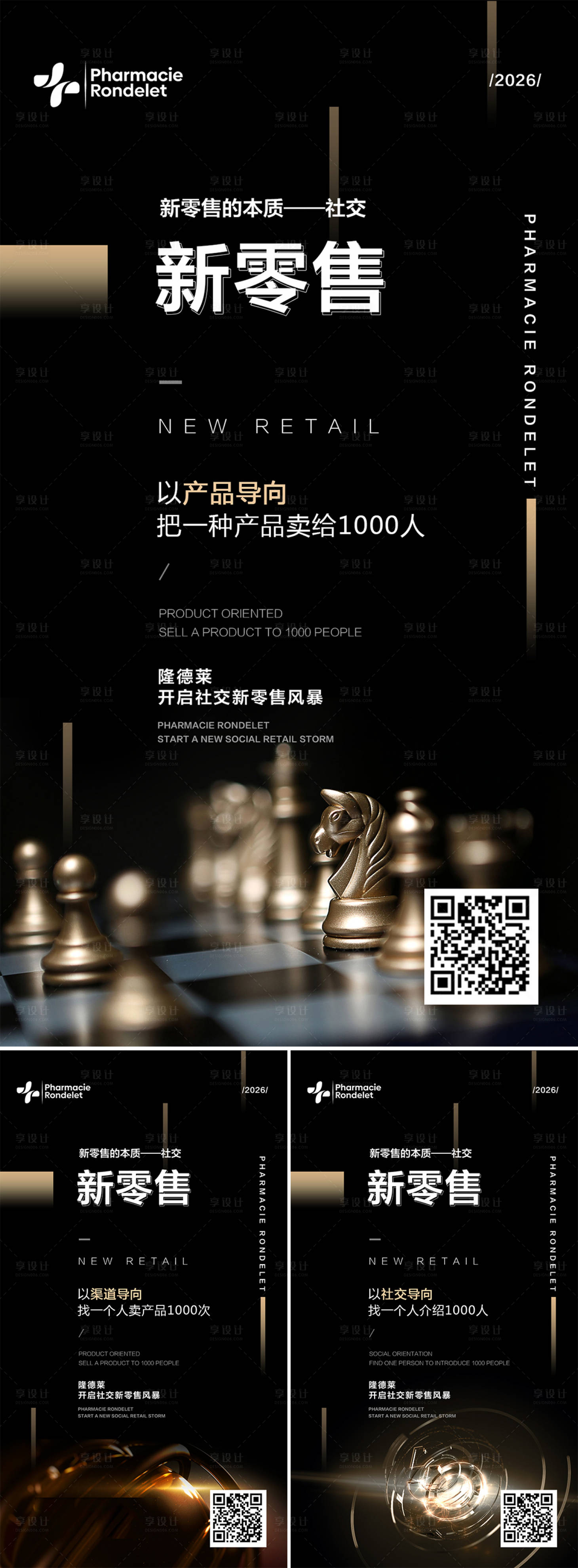 源文件下载【享设计】搜索编号：14320036461621294【招商造势宣传系列海报】
