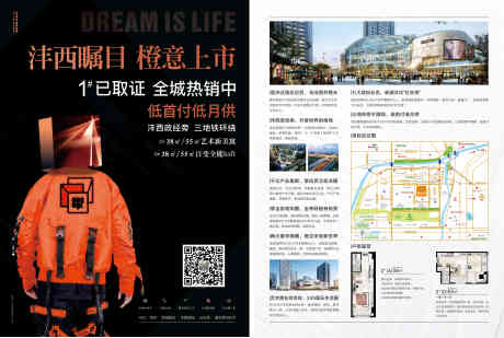 源文件下载【享设计】搜索编号：38000036319974387【房地产海报单页】