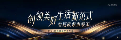 源文件下载【享设计】搜索编号：95790036172665977【家居家装主视觉设计】