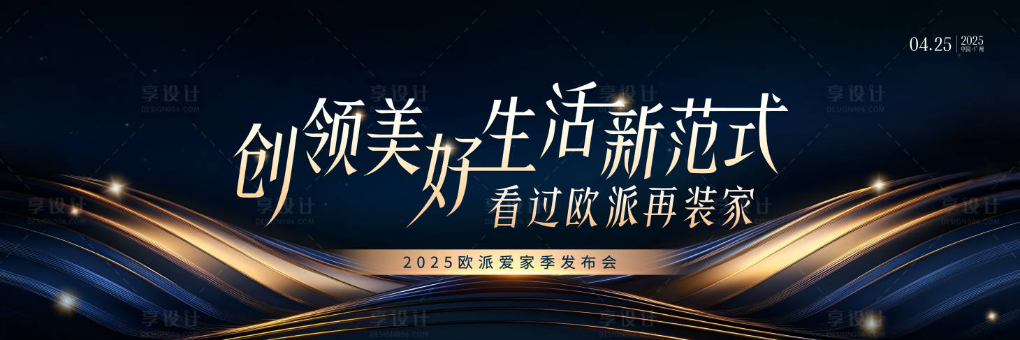 源文件下载【享设计】搜索编号：95790036172665977【家居家装主视觉设计】