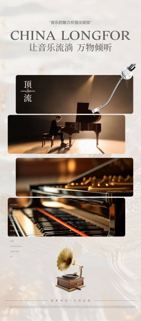 源文件下载【享设计】搜索编号：20690036338774692【音乐节海报 】