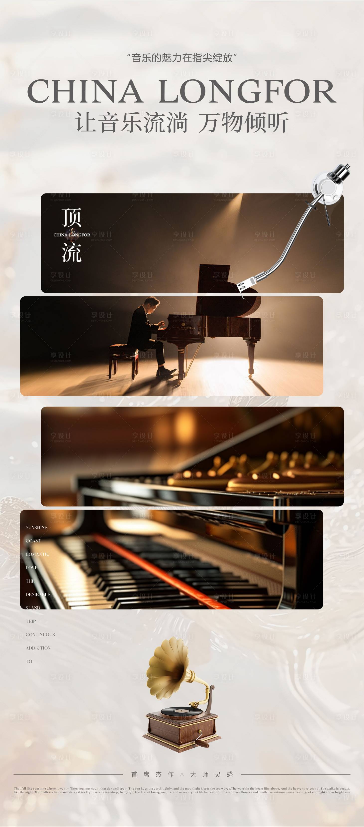 源文件下载【享设计】搜索编号：20690036338774692【音乐节海报 】