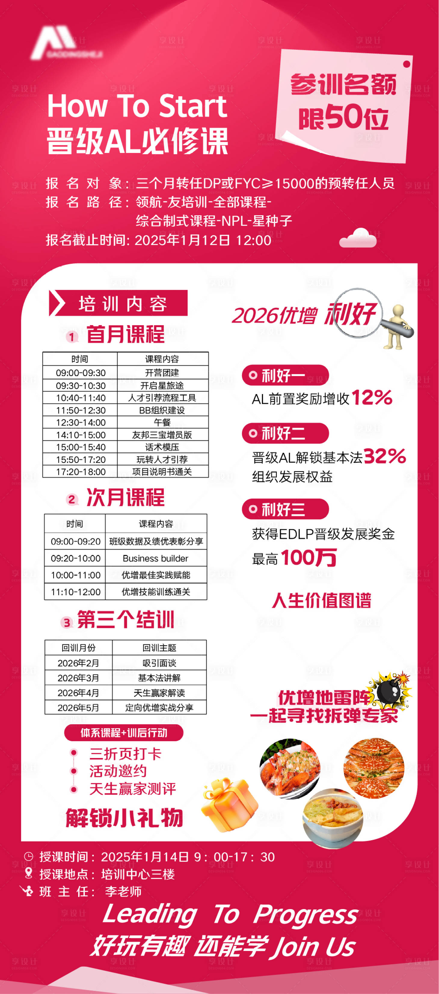 源文件下载【享设计】搜索编号：17000036557118888【海报】