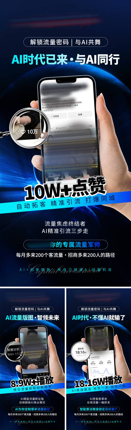源文件下载【享设计】搜索编号：80900036316502039【美业会议招商造势海报】