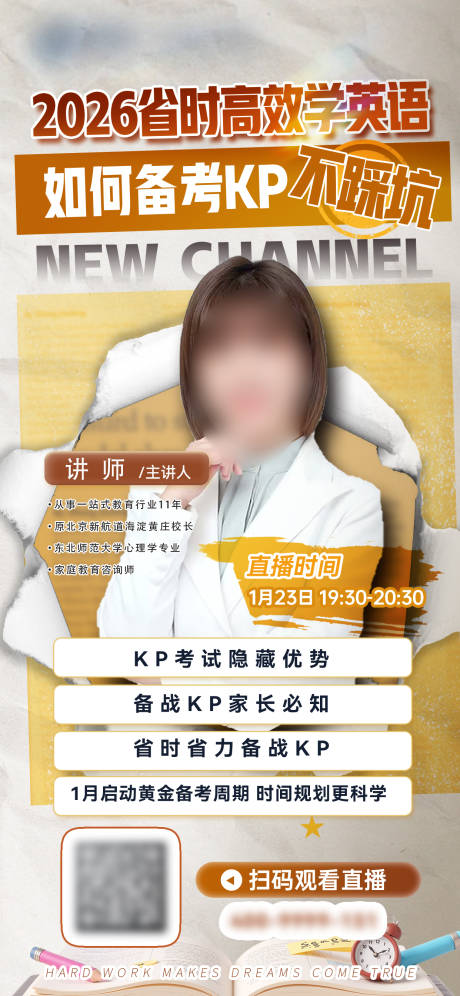 源文件下载【享设计】搜索编号：88270036449518640【医美教育直播讲座 】