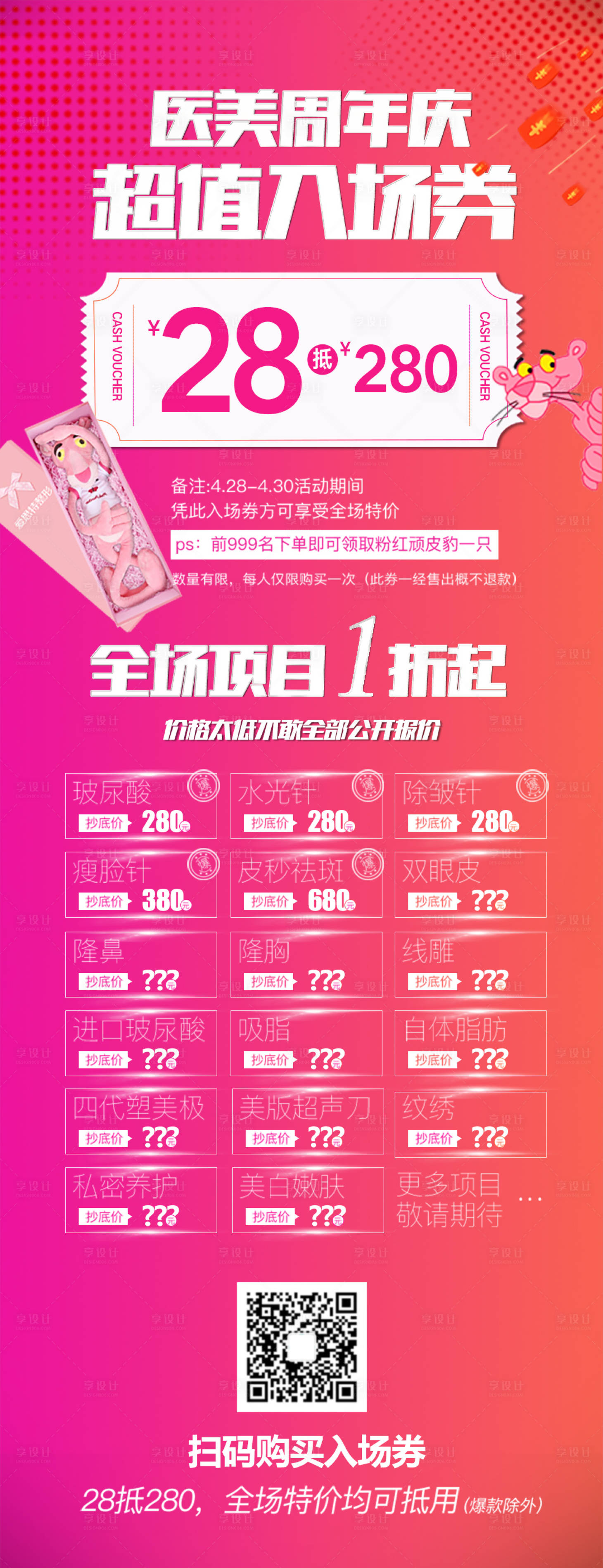源文件下载【享设计】搜索编号：64110036362545662【入场券】