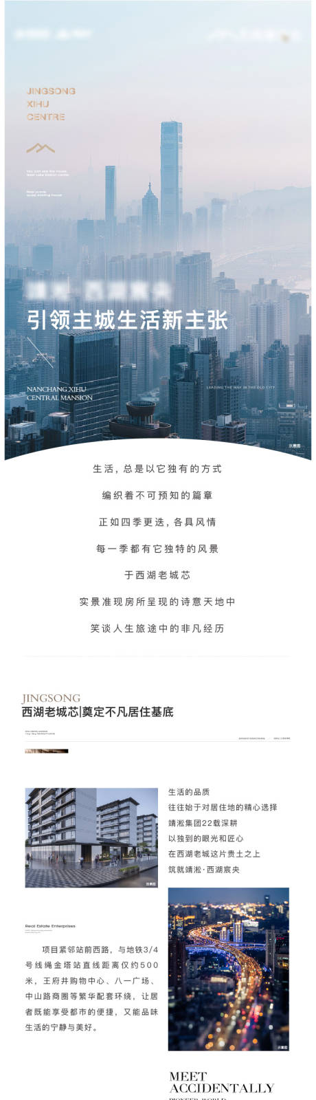 源文件下载【享设计】搜索编号：18240036194279025【地产配套价值公众号长图】