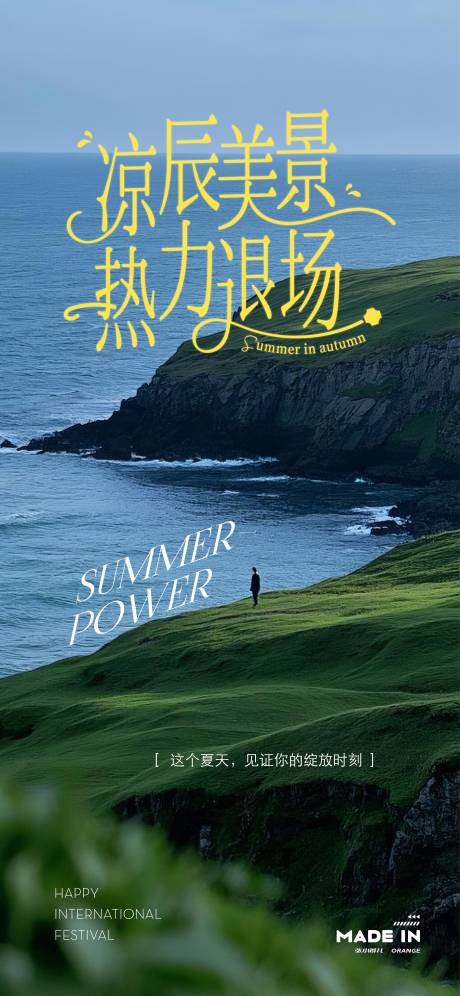 源文件下载【享设计】搜索编号：71470036310386073【海边浪漫】