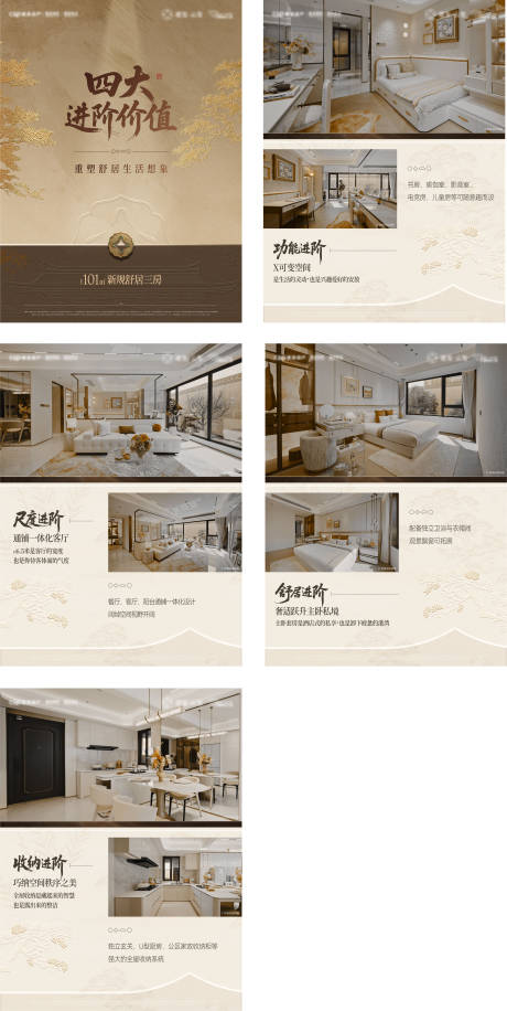 源文件下载【享设计】搜索编号：67810036446835675【地产四代中式高端微信小绿书】