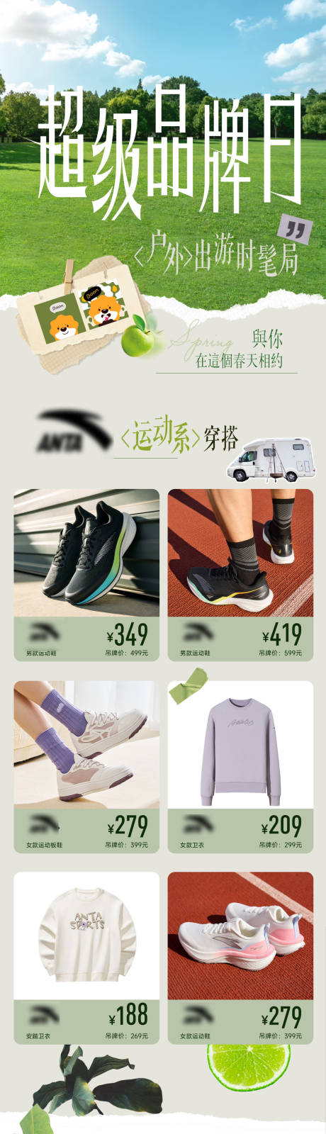 源文件下载【享设计】搜索编号：16730036316586080【户外出行单品宣传】