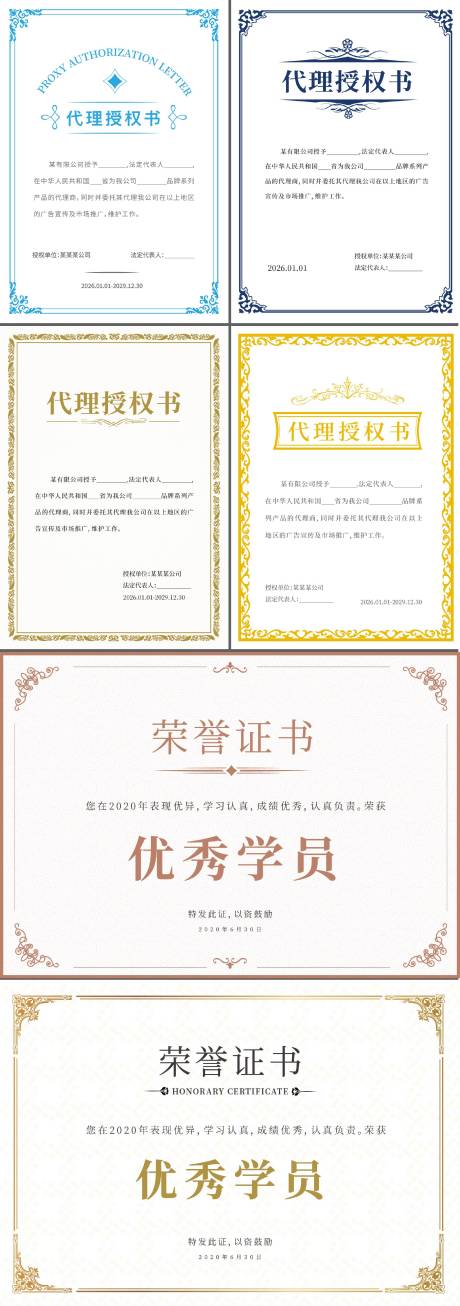 源文件下载【享设计】搜索编号：83690036235306578【证书内页】