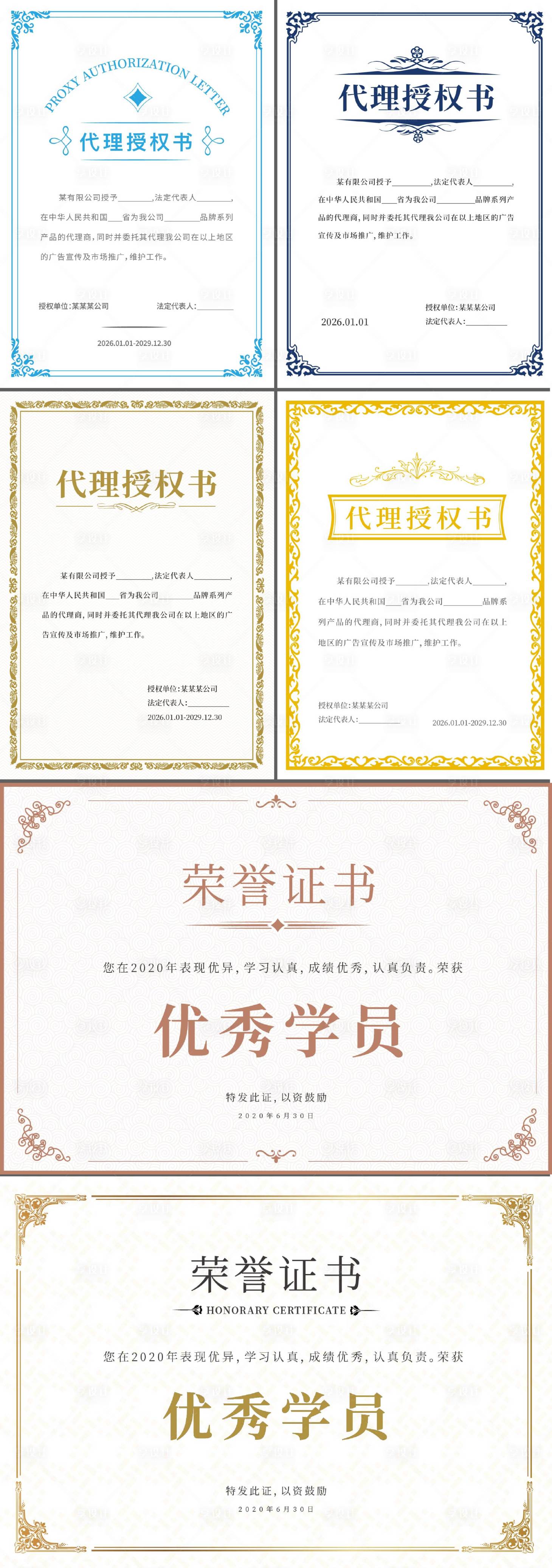 源文件下载【享设计】搜索编号：83690036235306578【证书内页】