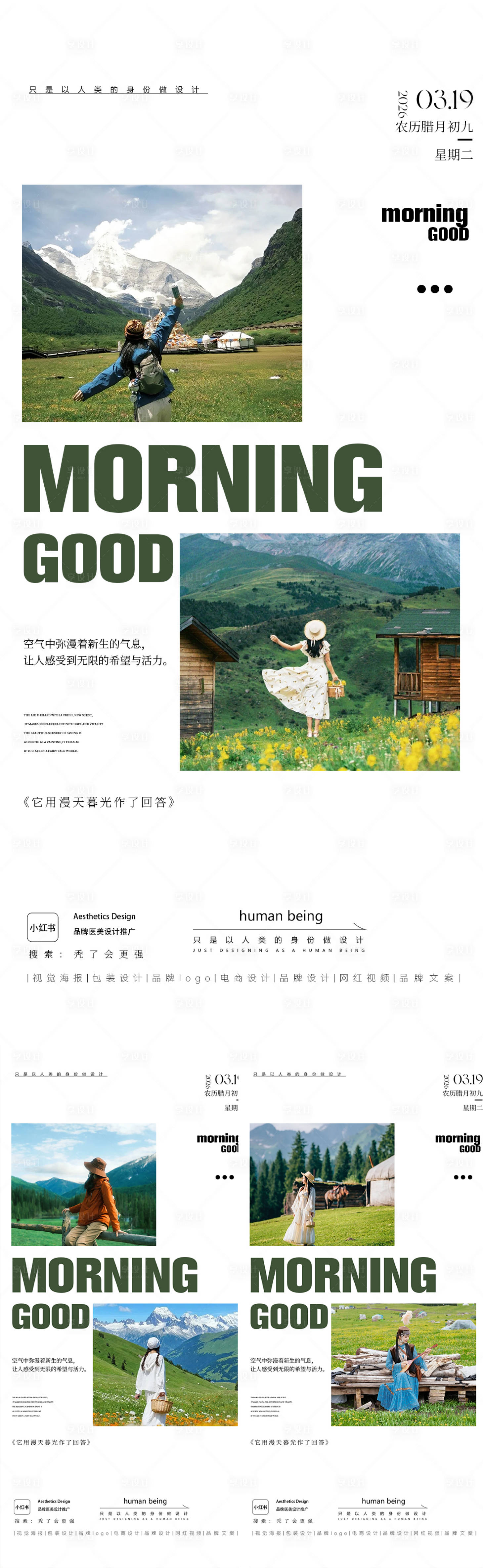 源文件下载【享设计】搜索编号：33540036501349939【节日海报】