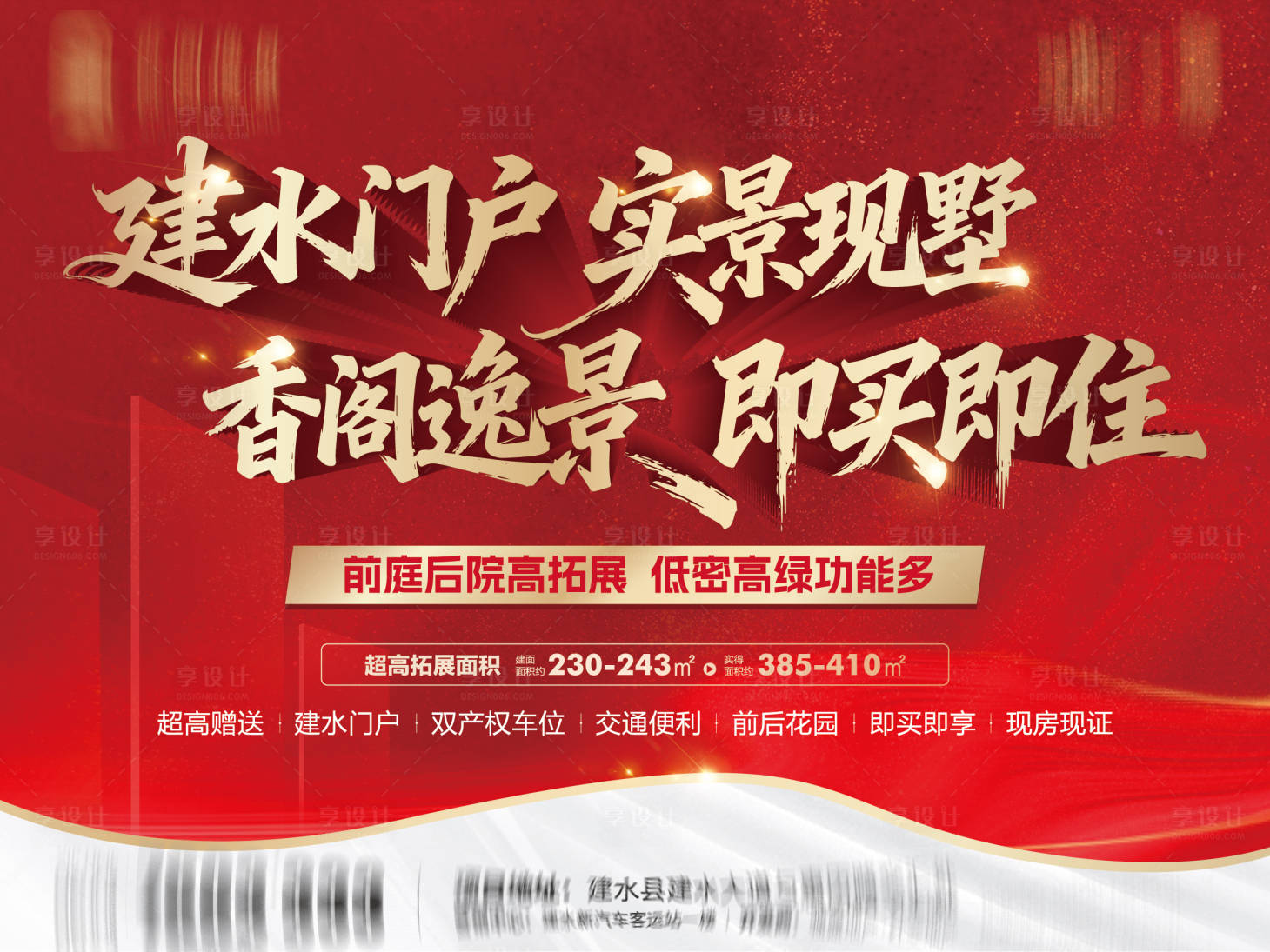源文件下载【享设计】搜索编号：40090036238771944【地产实景现墅户外桁架】