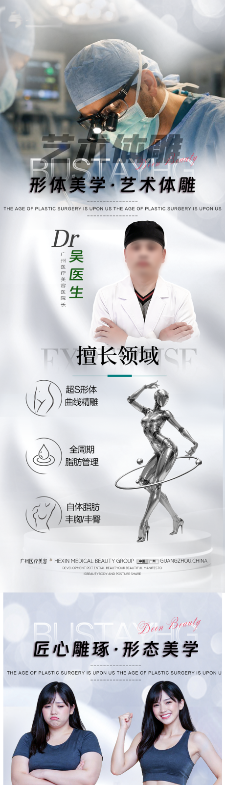 源文件下载【享设计】搜索编号：64090036299556061【形体美学·艺术体雕】