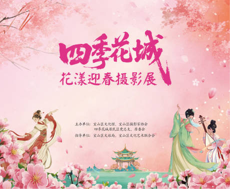 源文件下载【享设计】搜索编号：10130036427505798【花城摄影展】