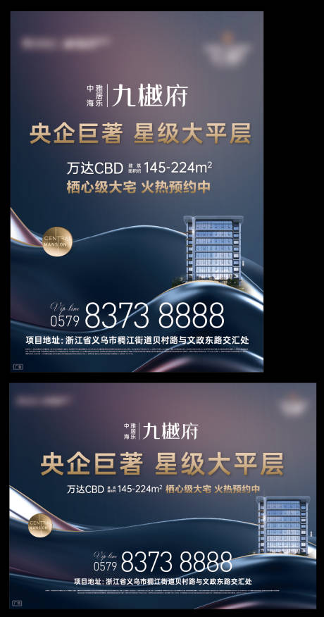 源文件下载【享设计】搜索编号：99920036485603073【地产海报】