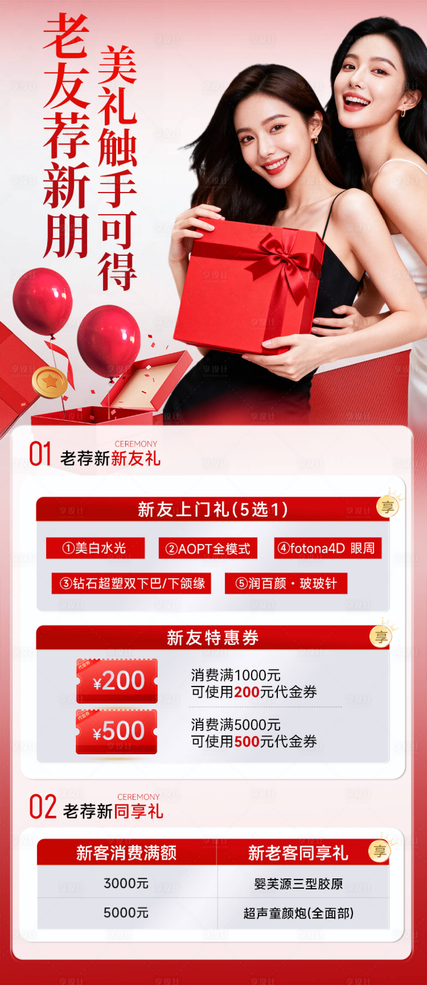 源文件下载【享设计】搜索编号：81120036175558282【老带新】