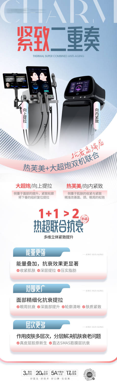 源文件下载【享设计】搜索编号：30080036382965407【紧致二重奏】