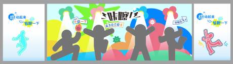源文件下载【享设计】搜索编号：13960036166783173【运动文化墙背景板】