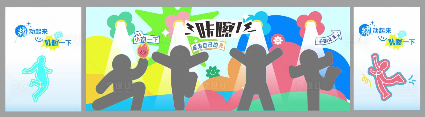 源文件下载【享设计】搜索编号：13960036166783173【运动文化墙背景板】