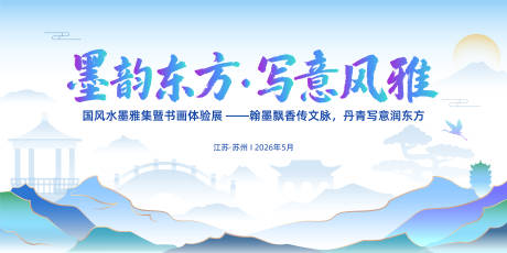 源文件下载【享设计】搜索编号：66250036316874009【中式主视觉】