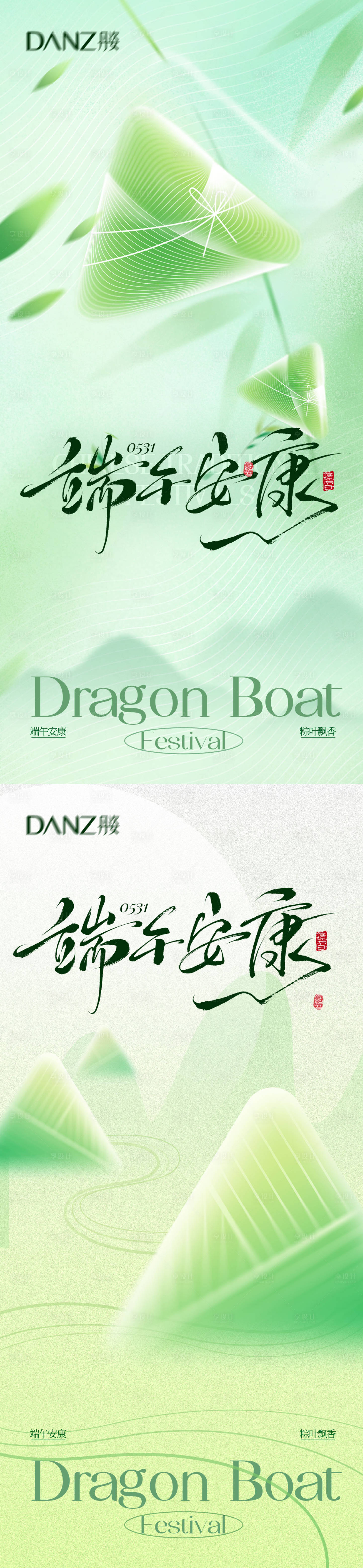 源文件下载【享设计】搜索编号：90020036570262279【端午海报端午】