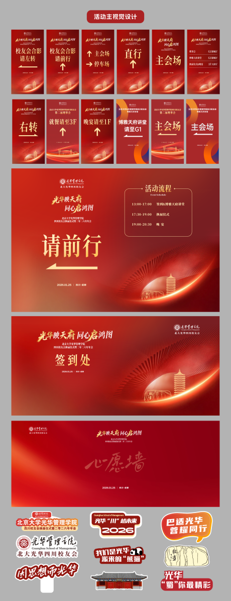 源文件下载【享设计】搜索编号：29790036205459637【活动主视觉设计】