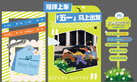源文件下载【享设计】搜索编号：24210036639579671【五一美陈】