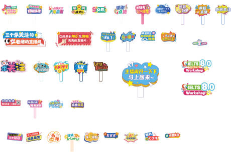 源文件下载【享设计】搜索编号：98520036206656023【直播间异形手举牌】