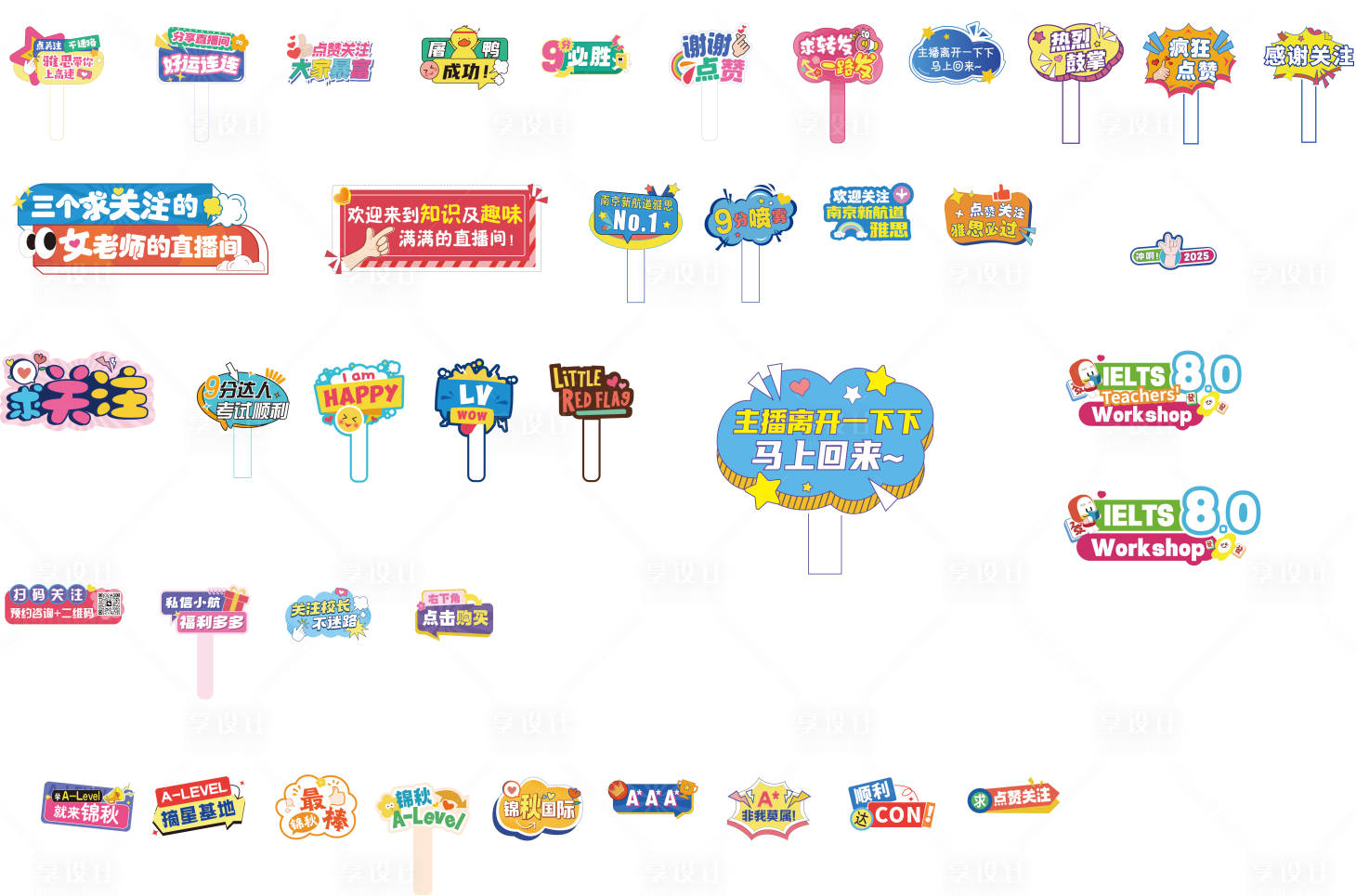源文件下载【享设计】搜索编号：98520036206656023【直播间异形手举牌】
