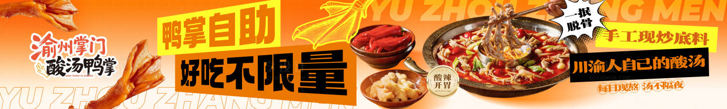 源文件下载【享设计】搜索编号：54850036493978606【鸭掌五图】