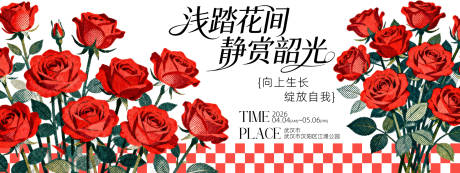 源文件下载【享设计】搜索编号：71890036604963550【赏花背景板】