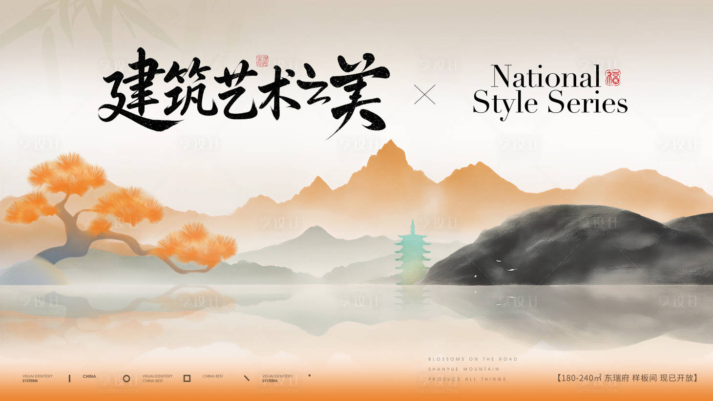 源文件下载【享设计】搜索编号：83830036582655085【地产建筑主画面】