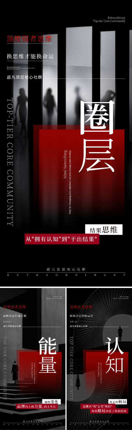 源文件下载【享设计】搜索编号：81350036248189949【造势海报】